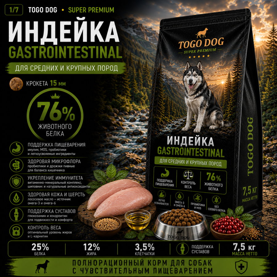 Индейка 7,5 кг Gastro