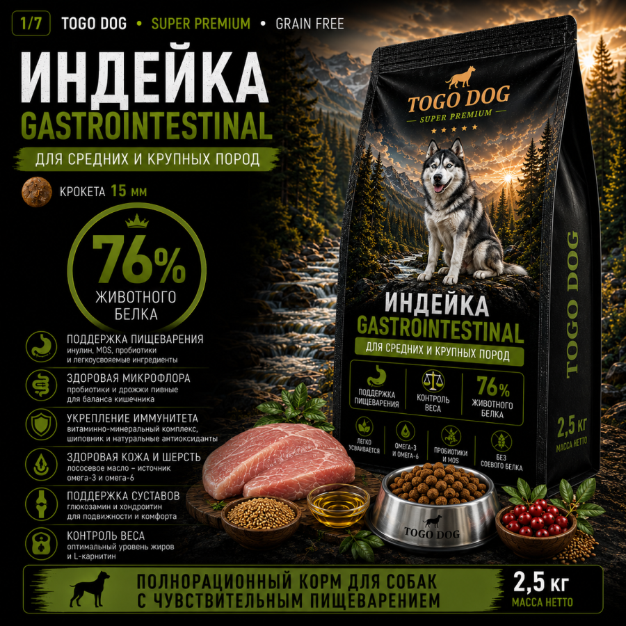 Индейка 2,5 кг Gastro