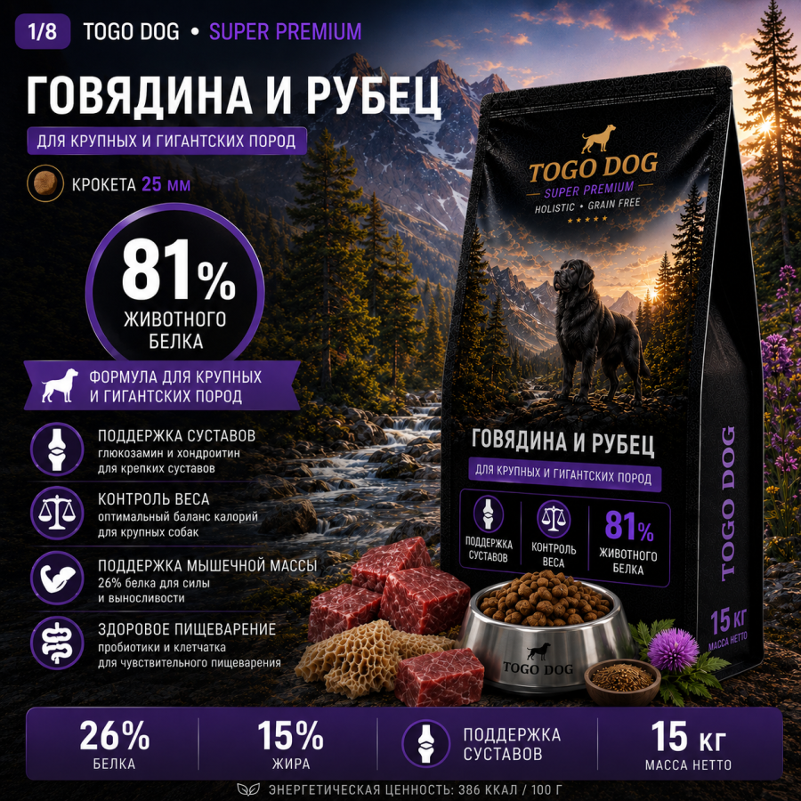 Говядина 15 кг Giant